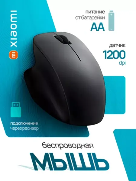 Xiaomi Беспроводная мышка Edition Space