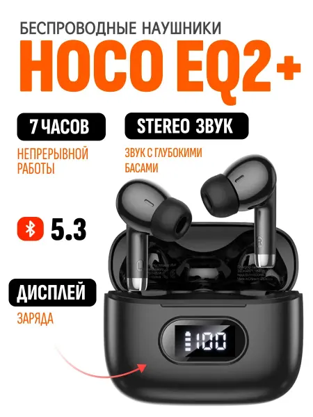 Беспроводные наушники EQ2 plus