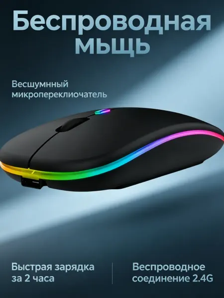 GamEra Мышка для ноутбука с возможностью зарядки от USB-C