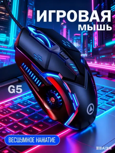 GEMBIRD Мышка игровая для ноутбука компьютера проводная