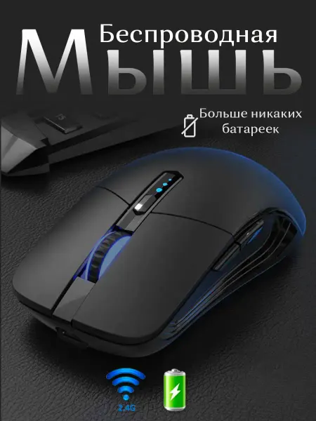 GloMart Мышка беспроводная для ноутбука