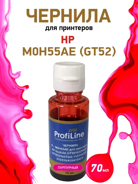 Profiline Чернила для принтера HP GT52 краска пурпурная, 70 мл