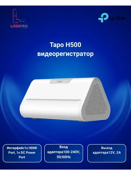 TP-link Tapo H500 видеорегистратор