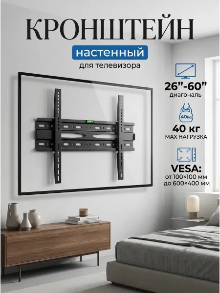 Home Team Кронштейн для телевизора для стен офиса и дома