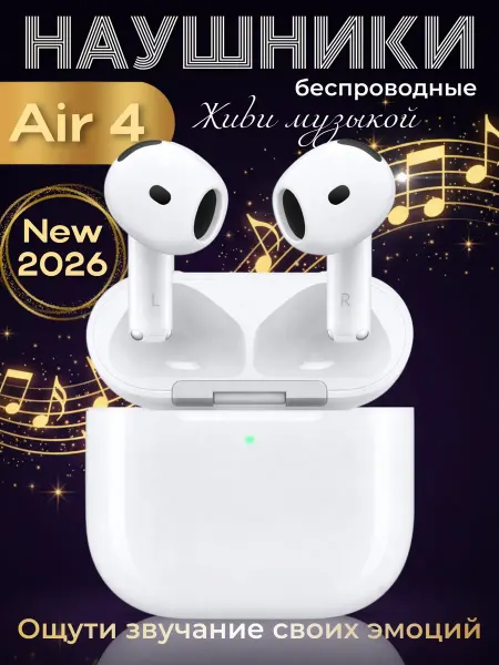Наушники беспроводные для Андроид IOS