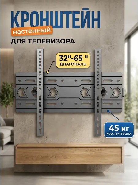 Isa Кронштейн для телевизора с антикоррозией
