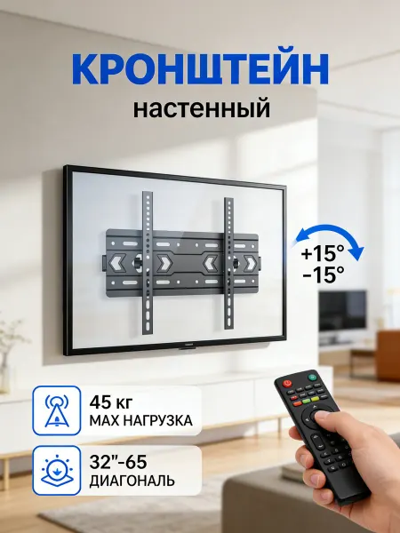 Isa Кронштейн для телевизора 32-65" с углом наклона