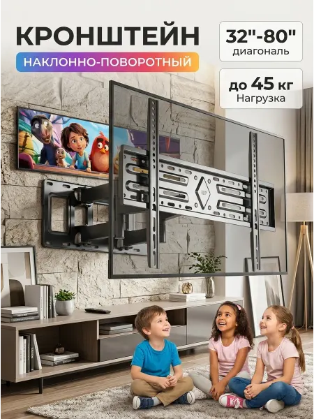 Isa Кронштейн для телевизора на стену 32-55 поворотный 27кг