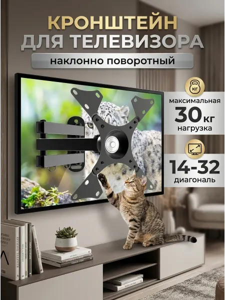 Isa Кронштейн для телевизора 14-32 прочный 30 кг