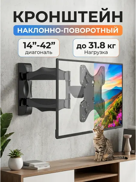 Isa ронштейн для телевизора 14-55 на стену поворотный