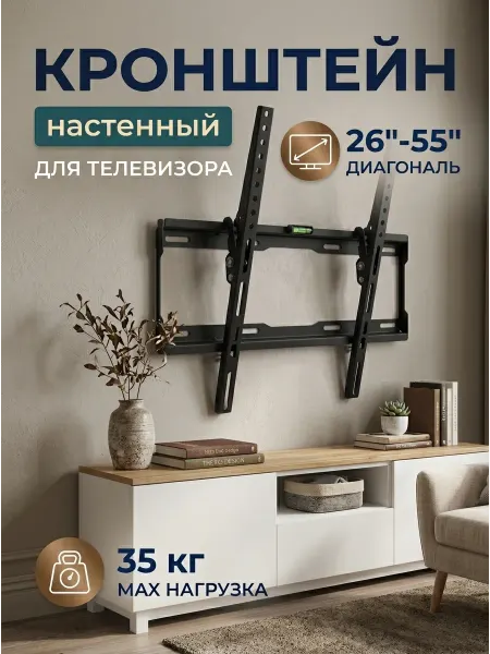 Krasmee Кронштейн для телевизора со встроенным уровнем