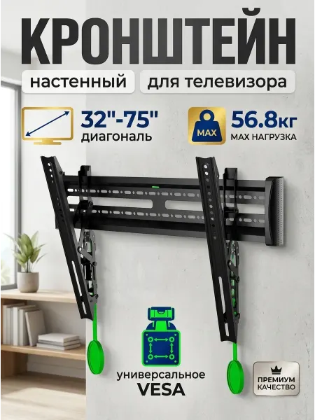 Krasmee Кронштейн для телевизора для квартиры и дачи