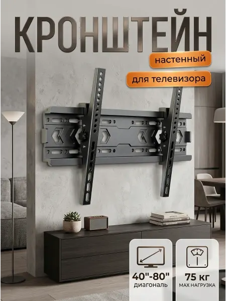 Krasmee Кронштейн для телевизора для дома и конференц зала