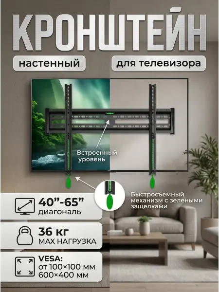 Krasmee Кронштейн для телевизора минимализм для дома