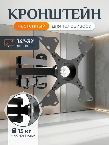 Krasmee Кронштейн для телевизора для зала и кабинета