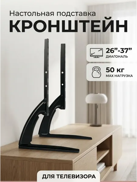 Krasmee Кронштейн для телевизора для квартиры и офиса