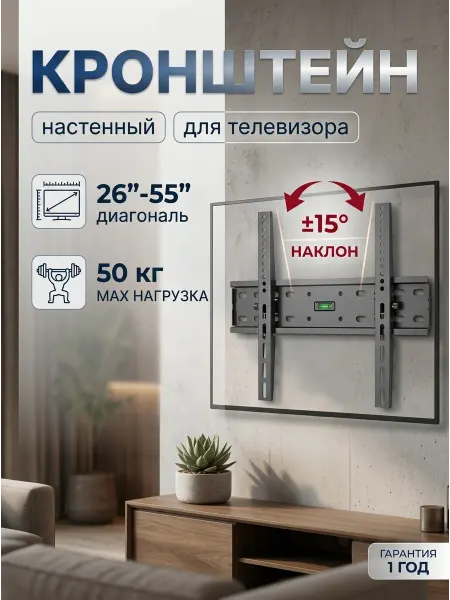 Krasmee Кронштейн для телевизора крепление на стену 50 кг