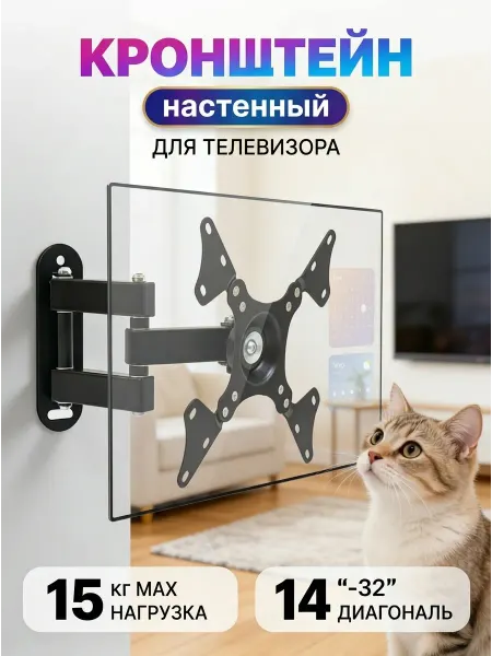 Krasmee Кронштейн для телевизора прочный для любых экранов