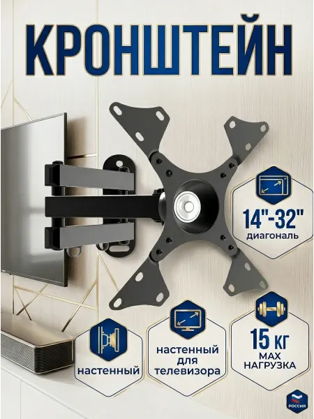 Krasmee Кронштейн для телевизора для маленьких экранов
