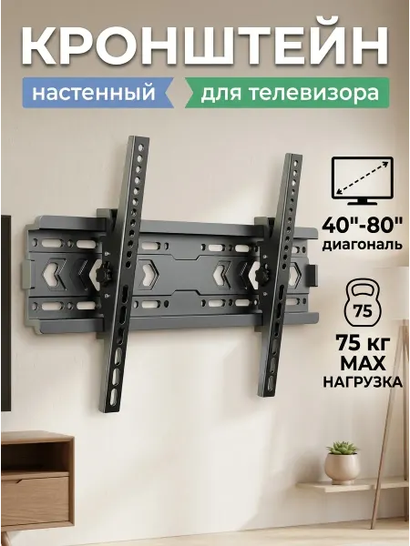 Krasmee Кронштейн для телевизора ультратонкий экономит место