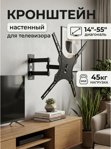 Krasmee Кронштейн для телевизора широкий угол обзора до 90 гр