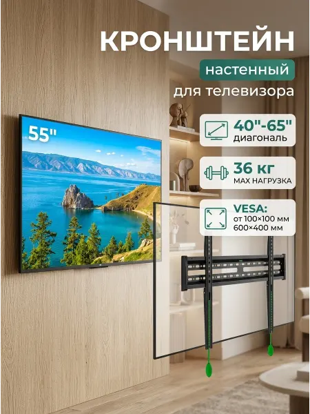 Krasmee Кронштейн для телевизора универсальный фиксированный