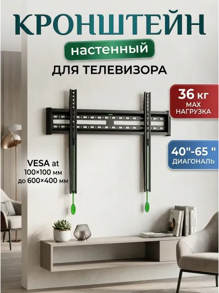 Krasmee Кронштейн для телевизора с уровнем для установки