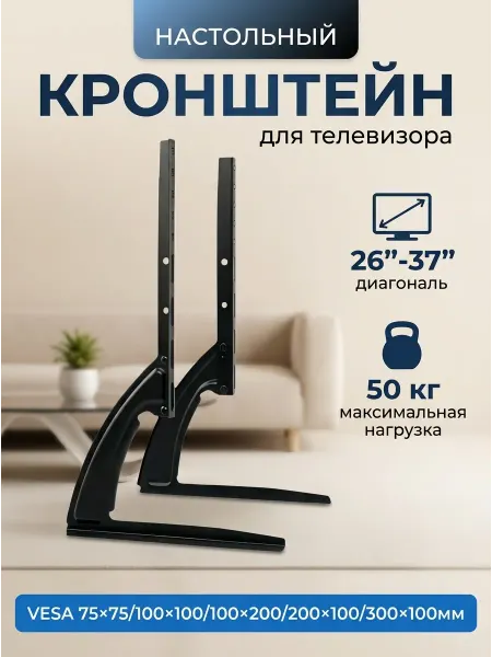KRONI Кронштейн для телевизора набор винтов в упаковке