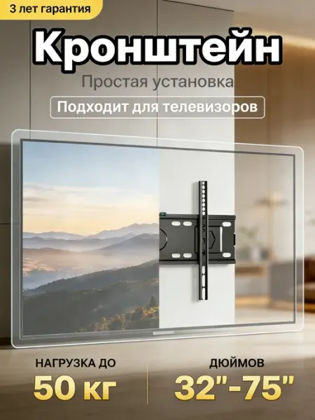 KRONI Кронштейн для телевизора на стену экономит место в доме