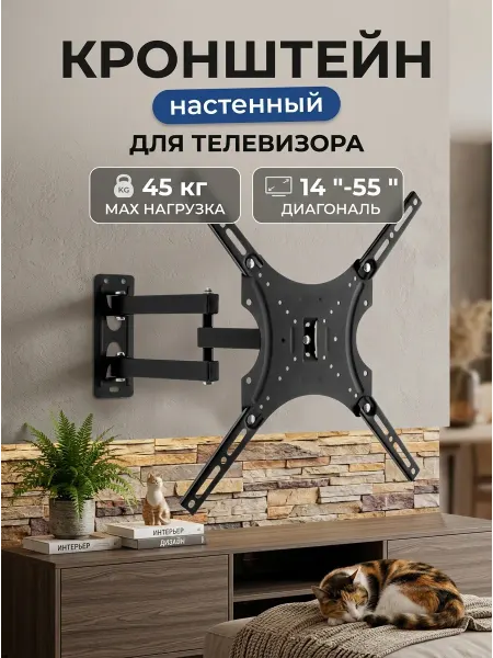 KRONI Кронштейн для телевизора регулируемый угол для кухни и зала