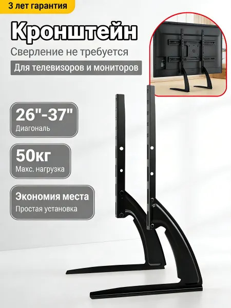 KRONI Кронштейн экономит место для телевизора