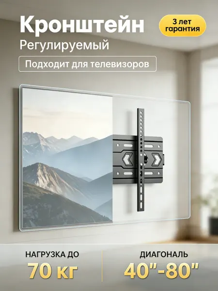 KRONI Кронштейн для телевизора из качественного металла