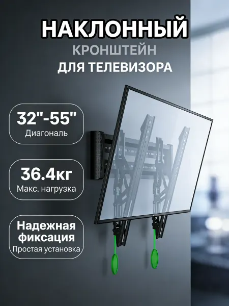 KRONI Кронштейн для телевизора на стену простой в установке