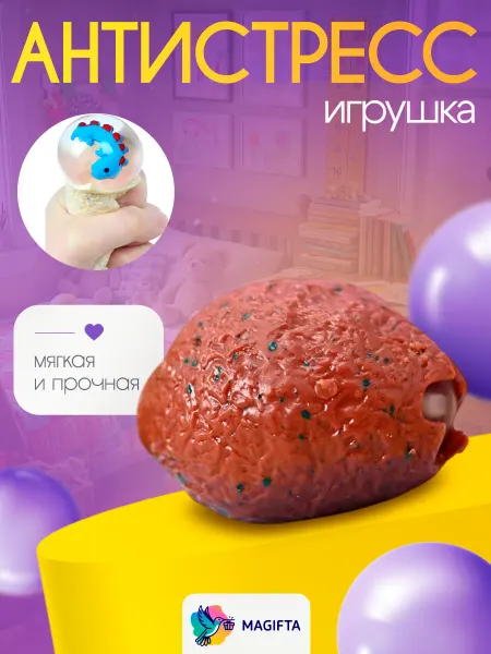 Magifta Антистресс игрушка мягкая для снятия напряжения