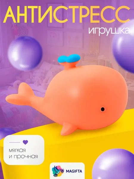 Magifta Мягкая антистресс игрушка для снятия усталости