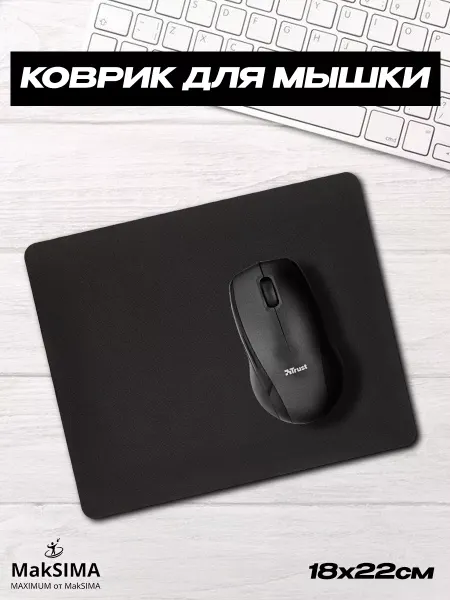 Mak SIMA Коврик для мышки