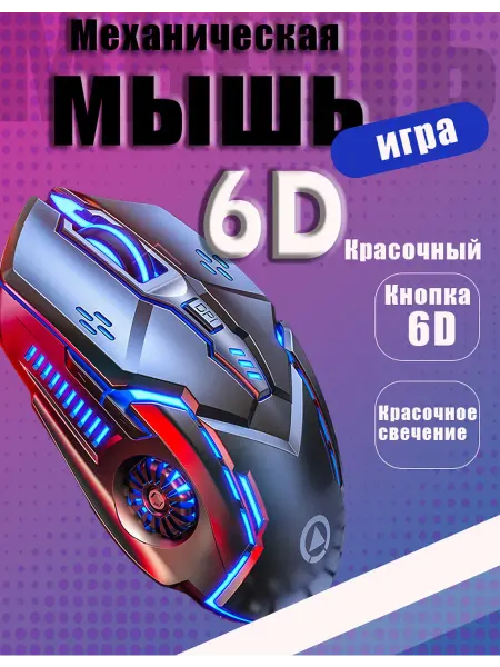 DE MELIRA Проводная мышь USB для компьютера и ноутбука