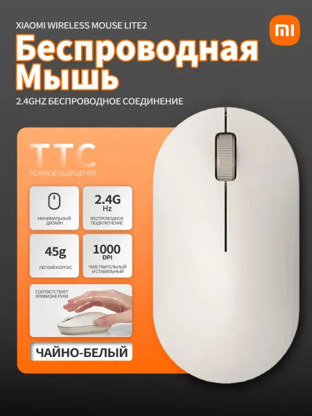 Xiaomi Беспроводная мышь Wireless Mouse