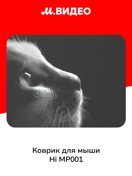 .Hi. Коврик для мыши MP001