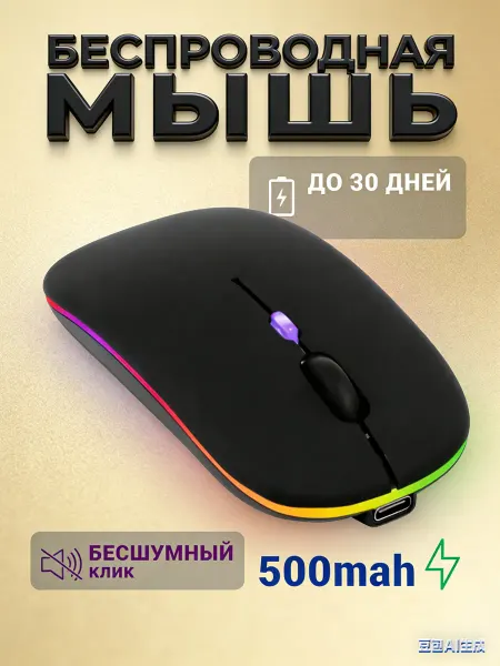 NICEN Мышка беспроводная компьютерная для ноутбука