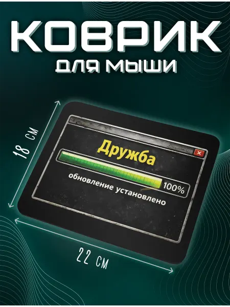 Nuobi my Style Коврик для мыши Дружба Обновление Минимализм Подарок