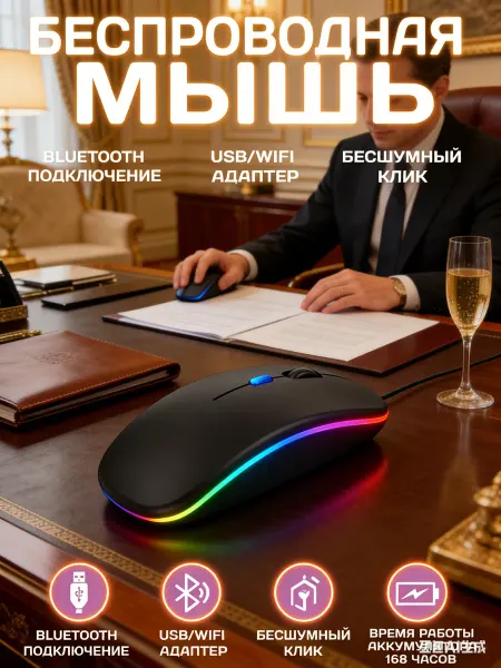 P&V Technologies Мышка беспроводная для ноутбука и компьютера