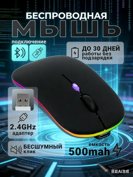 PHILIPS Мышка беспроводная компьютерная для ноутбука