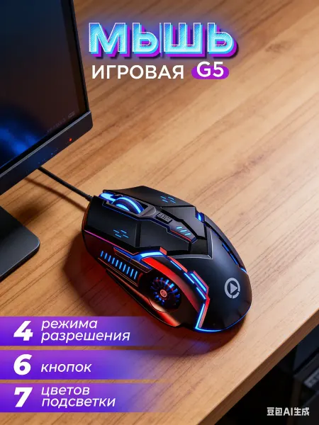Redragon Мышка игровая проводная для ноутбука и компьютера