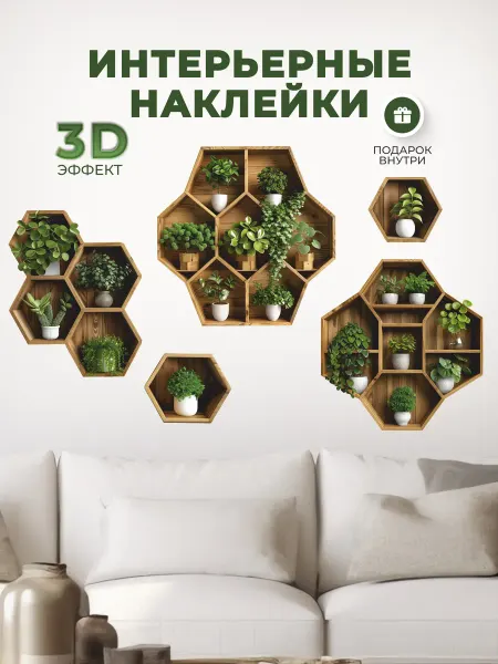 НаклейкиДома Наклейки на стену новогодние полки
