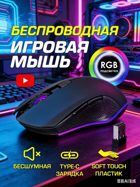 SmartBuy Мышка беспроводная компьютерная для ноутбука
