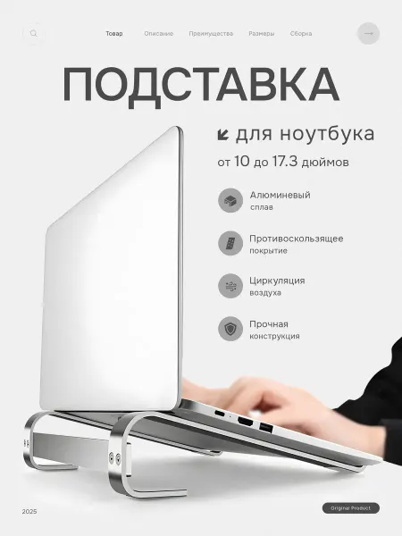 Svet voron Подставка для ноутбука
