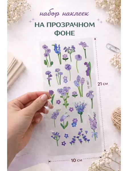 Наклейки эстетичные Цветы набор для скрапбукинга на ноутбук