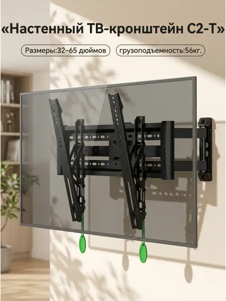 Ultramounts-QB Усиленный кронштейн для телевизора 32-65 до 56 кг