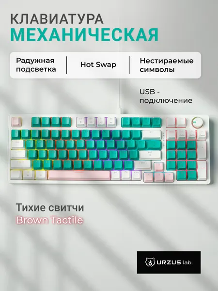 URZUS Игровая механическая клавиатура для компьютера UR-5317117